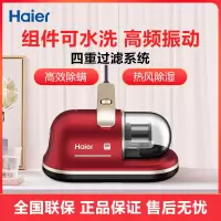 海尔(Haier)除螨仪HZ-C703R 热风除湿 高频振动 组件可水洗轻量机身