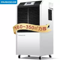 百奥(PARKOO)工业除湿机大功率抽湿机仓库干燥机地下室家用除湿器YDA-8158EB