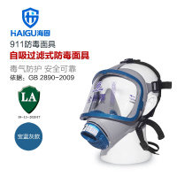 海固自吸过滤式防毒面具全面罩HG-911宝蓝灰硅胶