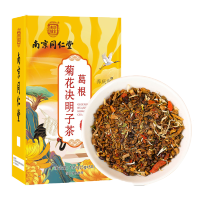 南京同仁堂菊花决明子茶正品葛根金银花茶牛蒡根养生茶官方旗舰店