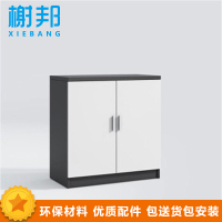 榭邦xb-1214 办公室文件柜 矮柜五层板式两门矮柜