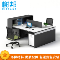 榭邦(xb-1214)办公家具 现代简约职员桌 面对面二人位卡座