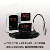 囍诺 虹润投入式液位压力传感器A100