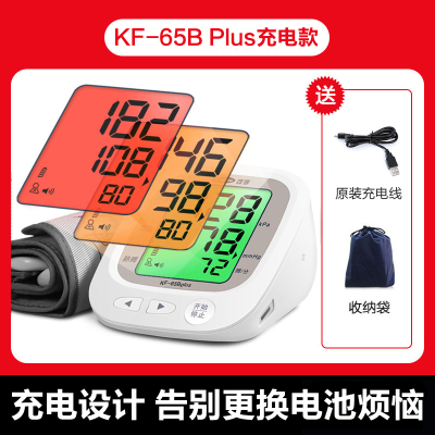 可孚电子血压测量仪家用量血压高精准医疗医生充电测压仪
