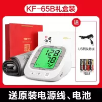 可孚电子血压测量仪家用量血压高精准医疗医生充电测压仪