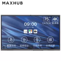 MAXHUB V5经典版75英寸视频会议平板一体机智慧屏(CA75CA+MT51A i5核显+智能笔+传屏器+移动支架)
