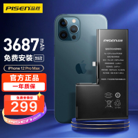 [免费安装]品胜iPhone12Pro Max内置电池(3687mAh)苹果手机电池替换电池更换电池电板