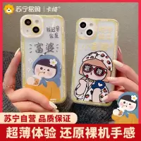 卡绮苹果13手机壳iPhone12新款11promax努力小富婆xr透明xsmax女款x全包8plus镜头iPhone创