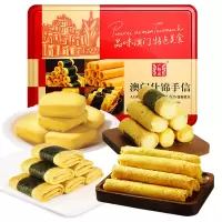 广御园 澳门什锦手信 454g