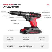 囍诺 德力西电动螺丝刀