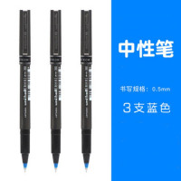 得力(deli)中性笔 蓝色 UB-150 耐水性 3支/组