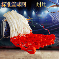 纽茵曼 加粗室内外篮网耐用防晒防雨标准比赛款加长篮球框架网