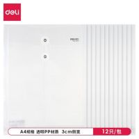 得力 5511透明A4档案袋 12个/包