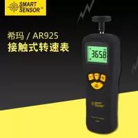 希玛 接触式转速表 AR925