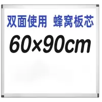 绘众 写字板 白板写字板60*90cm 磁性办公会议室家用白班挂式双面小黑板 单位:张