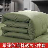 洁曼娜 军色纯棉床单三件套 适用1.2米床