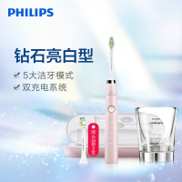 飞利浦(Philips)电动牙刷成人声波震动式 男女充电式钻石亮白型牙刷31000次/分钟 5大模式气质粉钻HX9362
