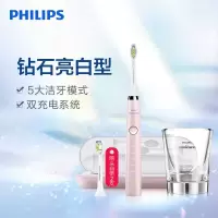 飞利浦(Philips)电动牙刷成人声波震动式 男女充电式钻石亮白型牙刷31000次/分钟 5大模式气质粉钻HX9362