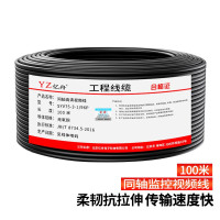 宝工同轴线SYV75-3每卷100米