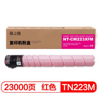 格之格适用柯尼卡美能达TN223粉盒C226碳粉C266 C256粉盒 ADC265墨粉C7222 粉色标准款