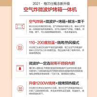 格兰仕(Galanz) 微波炉 烤箱一体机 光波炉 不锈钢内胆 家用智能解冻 预约 自动菜单 低噪音