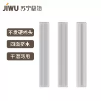 苏宁极物蓝小鱼四面挤水不发硬海绵拖把替换头3只装