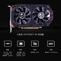 宝工独立显卡GTX1050Ti 4G