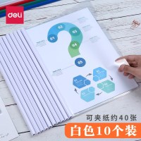 得力(deli)33375 A4透明抽杆夹拉杆夹文件夹资料夹 办公用品 混色 10个/包