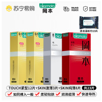 岡本避孕套量贩组合23片装夫妻情趣超薄安全套 成人计生用品byt