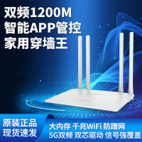 必联(B-LINK) BL-X22 1200M无线路由器千兆5G双频家用WiFi高速穿墙王