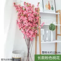机乐堂(JOYROOM) 玫红长款桃花枝10支装