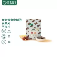 宝宝馋了无添加水果条儿童零食西梅片单包装45g