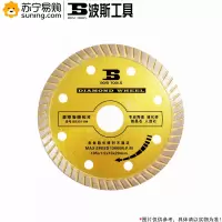 波斯工具(BOSI TOOLS) 金刚石玻化片 BS301104 ￠105*20*1.5mm
