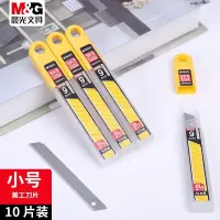 晨光(M&G)13刀头 美工刀ASS91414
