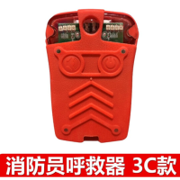 消防员呼救器呼叫器带方位灯防爆防水消防认证3C定位RHJ240