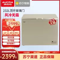 澳柯玛BC/BD-232WDG家用风冷无霜冷柜商用玻璃门冷冻柜大冰柜冰箱