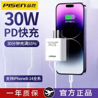 品胜苹果30W充电器PD快充头适用iPhone14ProMax手机27W快充插头11/Plus数据线11/12/13/x