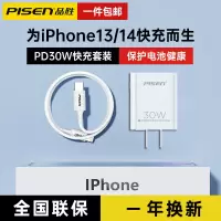 品胜苹果30W套装(30W充电器+1米苹果PD快充线)适用iPhone13ProMax手机27W快充插头11数据线