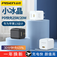 品胜苹果25W充电器PD快充适用iPhone13ProMax手机20W快充插头11数据线iPad配件Typec单口x