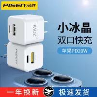 品胜20W双口充电器PD快充头(白色)双口充电插头苹果13ProMax/11/12/X充电插头iPhone14Plus