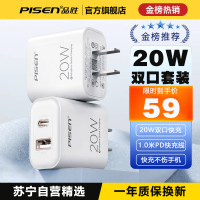 品胜20W套装(20W双口充电器+苹果1米PD快充线)适用于iPhone13充电头12充电器