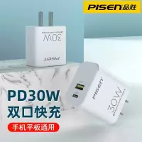 品胜苹果30W充电器双口PD快充头适用iPhone14ProMax手机20W快充插头11数据线12/13/X/Plus