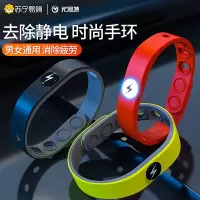 尤利特人体静电释放器防静电手环无线消除去静电神器静电手链 圆形黑黄款 ZH-DC-28B