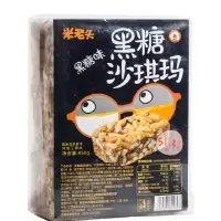 米老头沙琪玛(黑糖味-450g