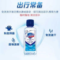 舒肤佳(Safeguard) 免洗抑菌洗手液 59ml