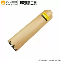 波斯工具(BOSI TOOLS) 金刚石工程薄壁钻头 BS540018 φ18 长370mm