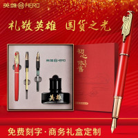 英雄(HERO)钢笔100型礼盒墨水套装签字笔 红船精神商务高档墨水笔一笔三用-中国红