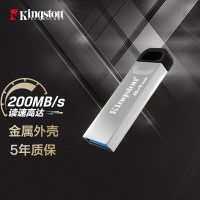 金士顿(Kingston)64GB USB 3.2 Gen 1 U盘 DTKN 金属外壳读速200MB/s