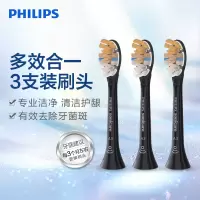 飞利浦(Philips)电动牙刷头 3支装尊享多效合一 适配HX9996/HX9924等 黑色HX9093/96