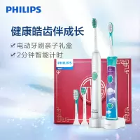 飞利浦(Philips)电动牙刷声波震动式家庭亲子礼盒 儿童男女充电式牙刷31000转/分钟 节日礼物HX6512/BP
